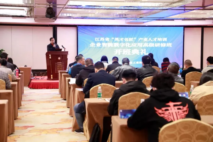 凯发K8科技集团副总王建国出席2022“英才名匠”产业人才培训企业智能数字化应用高级研修南京班