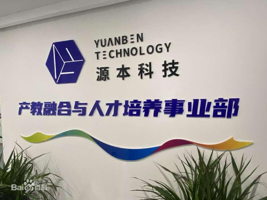 坚守使命开启新篇章！凯发K8科技集团完成股改，科技服务教育赋能